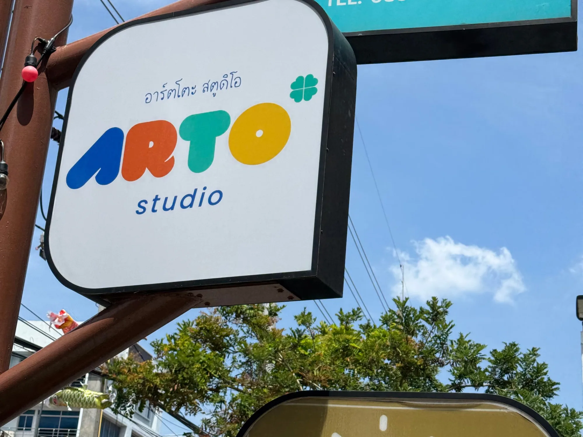 ป้าย ARTO studio หน้าสาขา Sand Haus